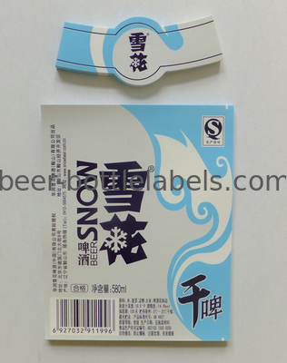 Customized high quality wine label packaging label sticker